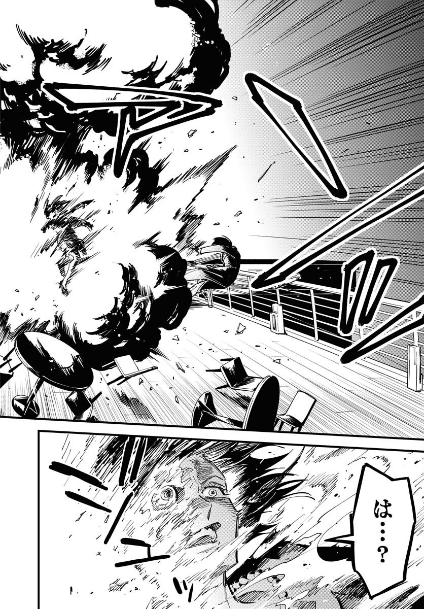 Odoru Sennen Kazoku Chapter 41 14ページ