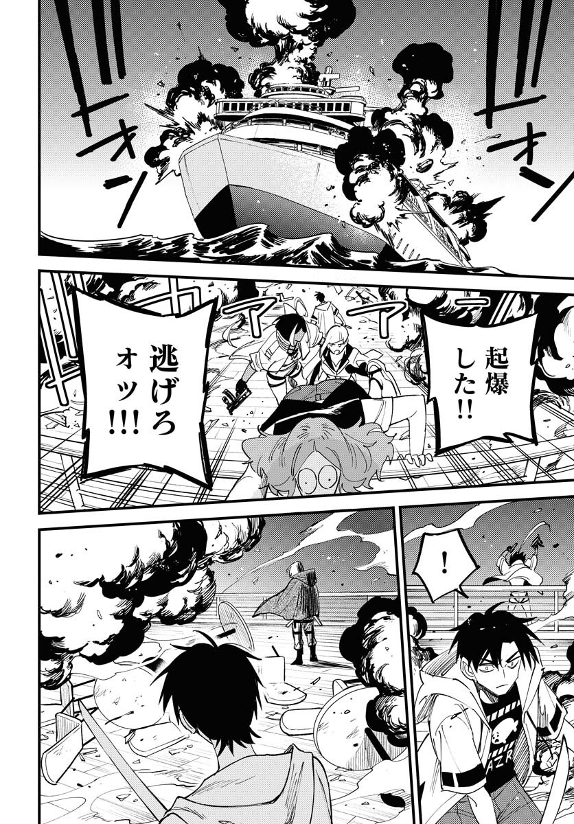 Odoru Sennen Kazoku Chapter 41 16ページ