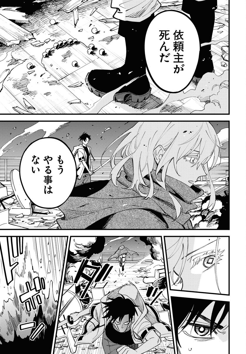 Odoru Sennen Kazoku Chapter 41 17ページ