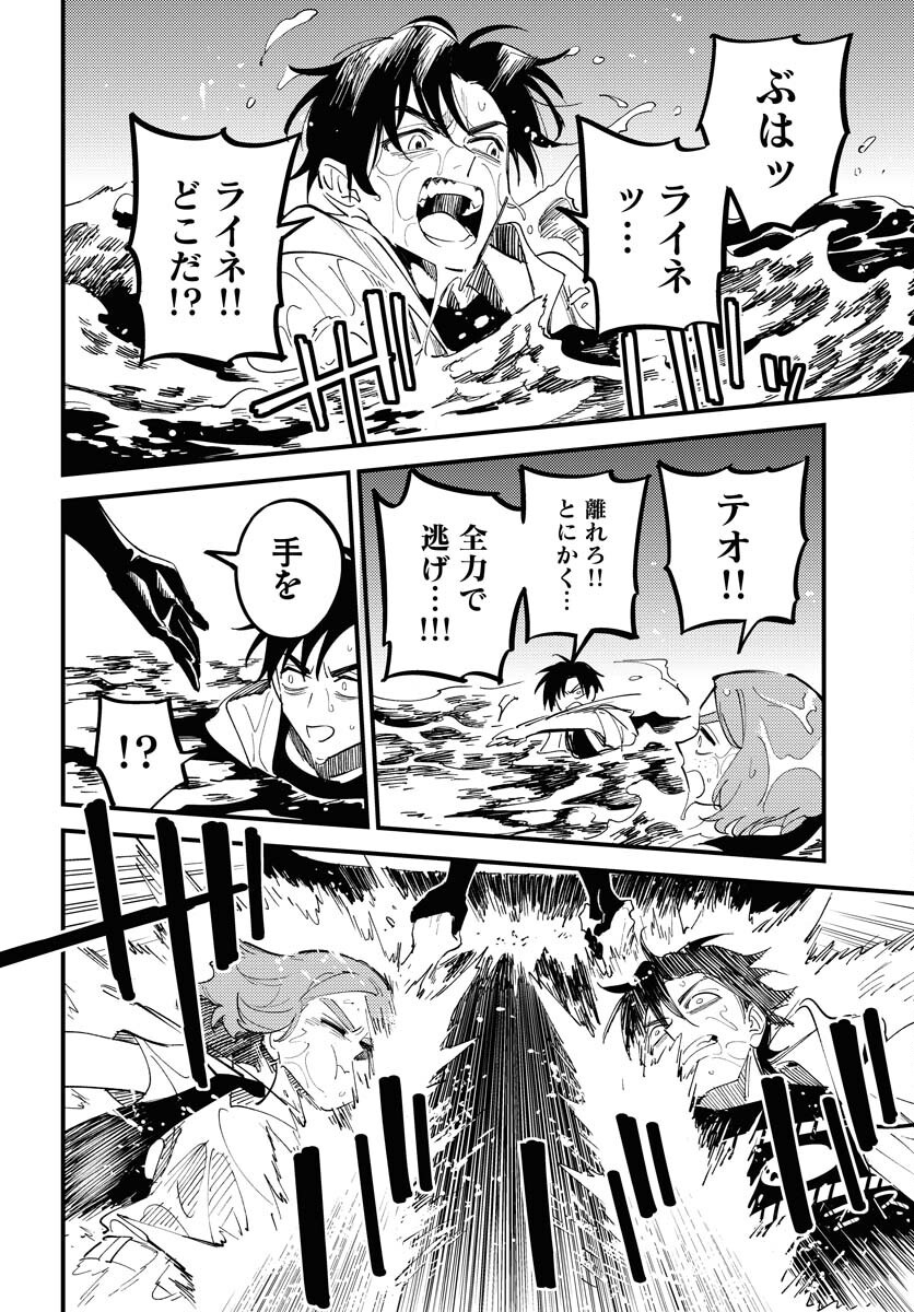 Odoru Sennen Kazoku Chapter 41 18ページ