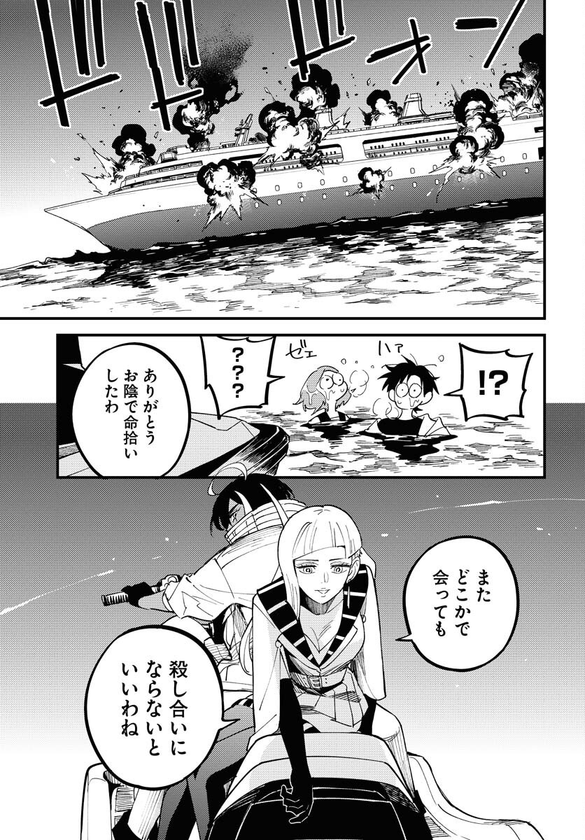 Odoru Sennen Kazoku Chapter 41 19ページ