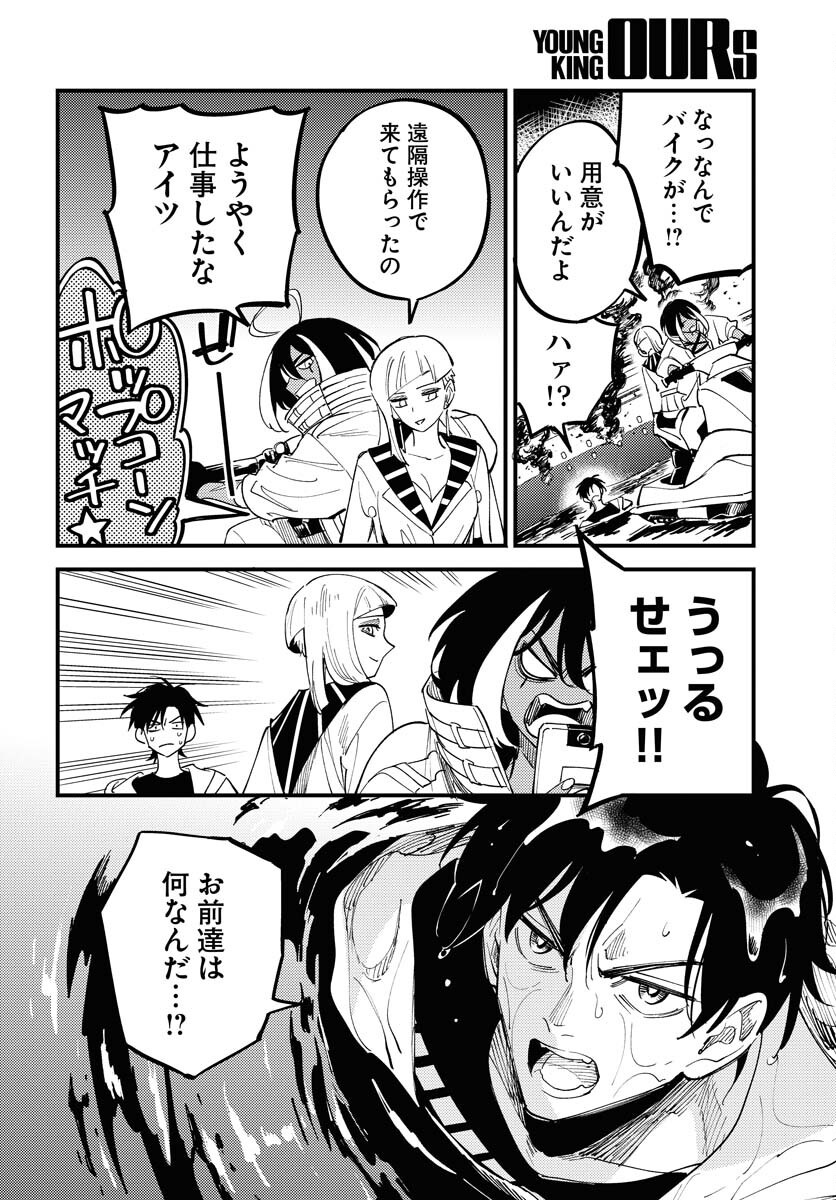 Odoru Sennen Kazoku Chapter 41 20ページ