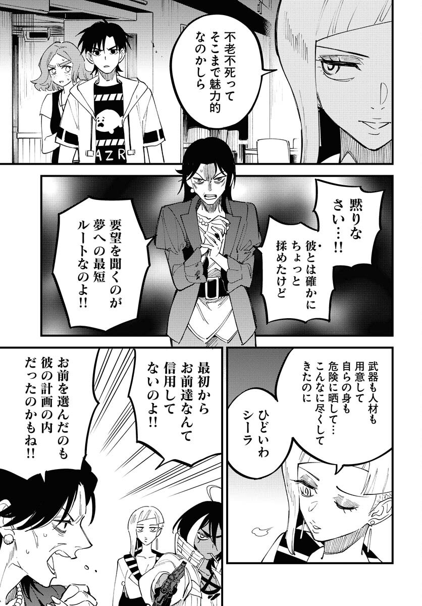 Odoru Sennen Kazoku Chapter 41 3ページ