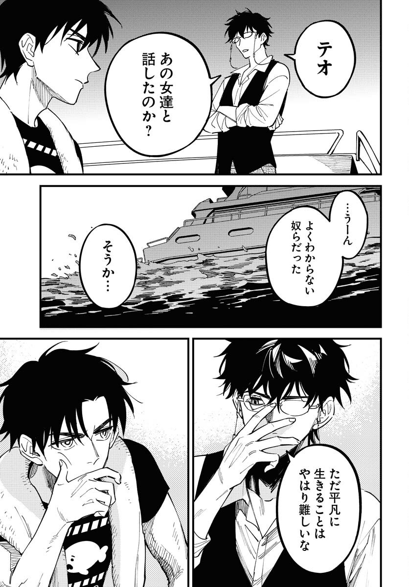 Odoru Sennen Kazoku Chapter 41 25ページ