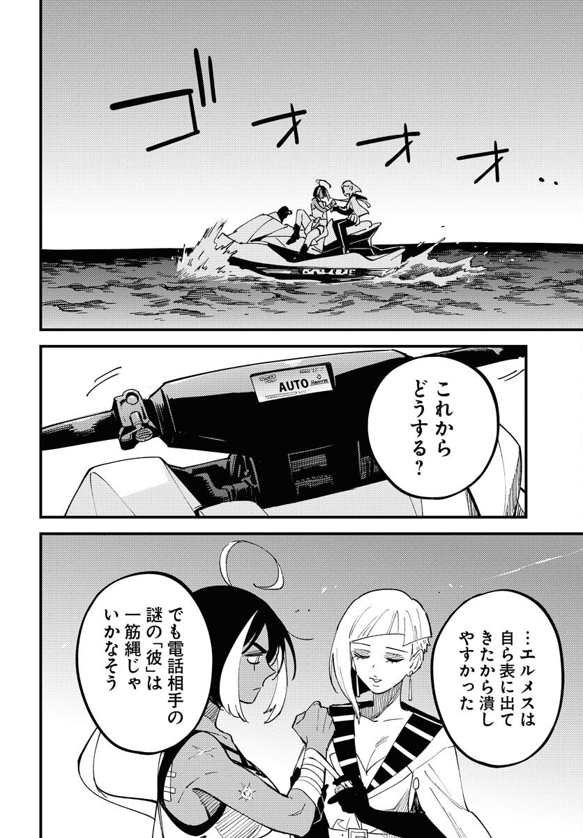 Odoru Sennen Kazoku Chapter 41 26ページ
