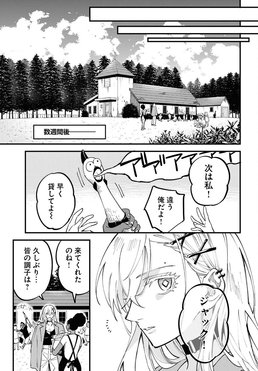 Odoru Sennen Kazoku Chapter 41 29ページ