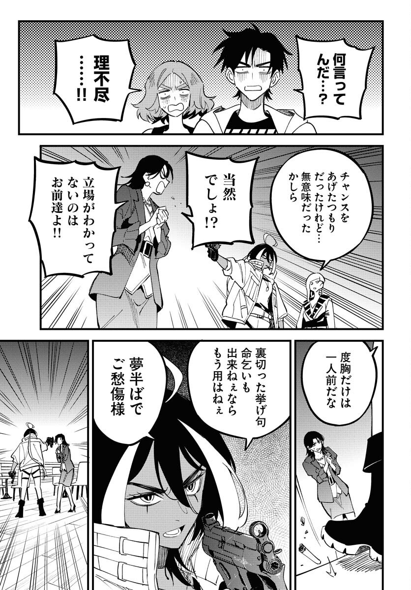 Odoru Sennen Kazoku Chapter 41 5ページ