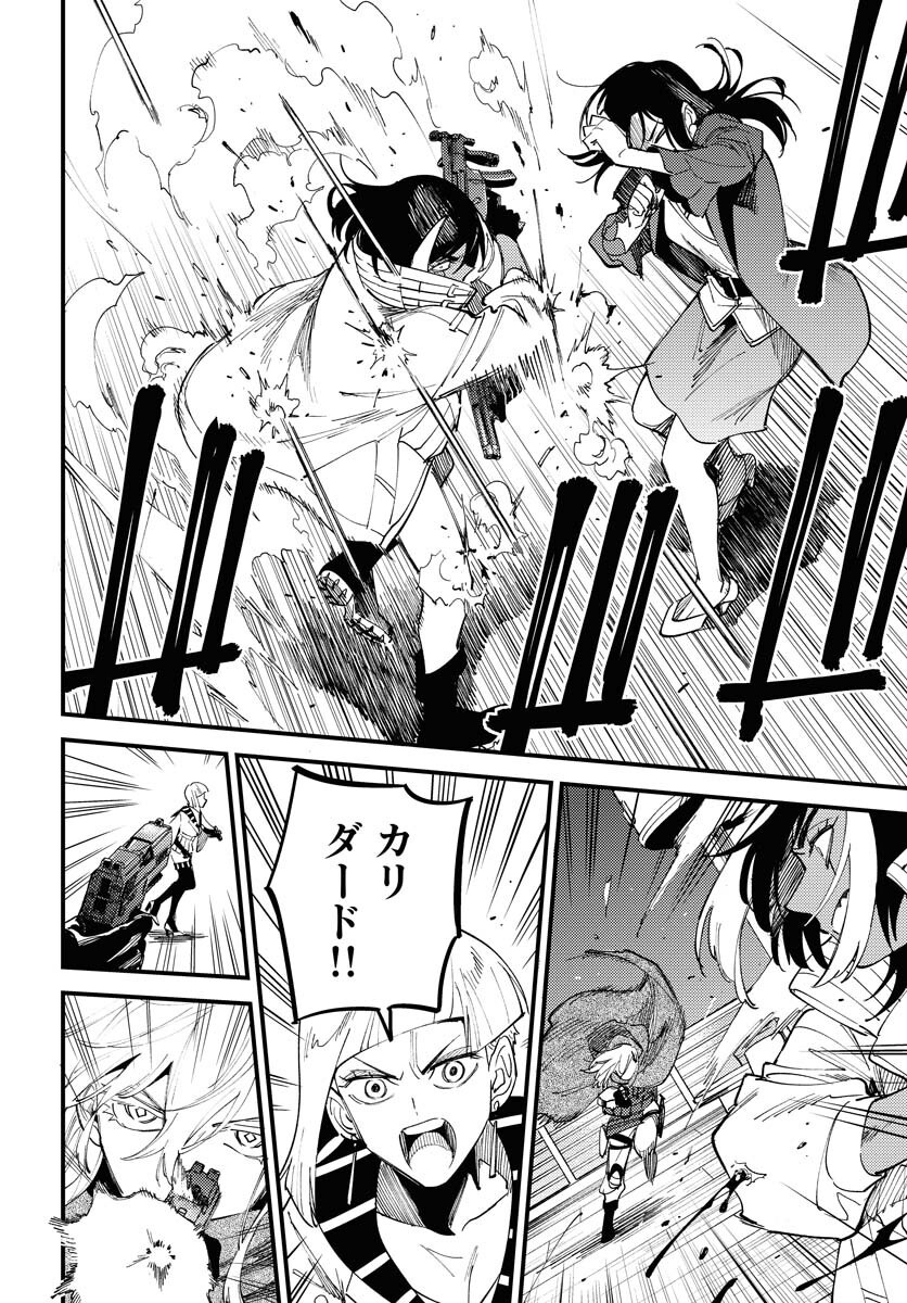 Odoru Sennen Kazoku Chapter 41 6ページ
