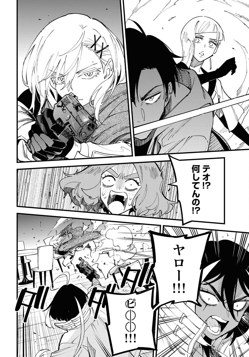 Odoru Sennen Kazoku Chapter 41 8ページ