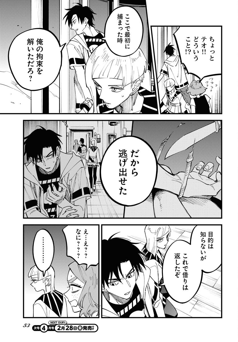Odoru Sennen Kazoku Chapter 41 9ページ