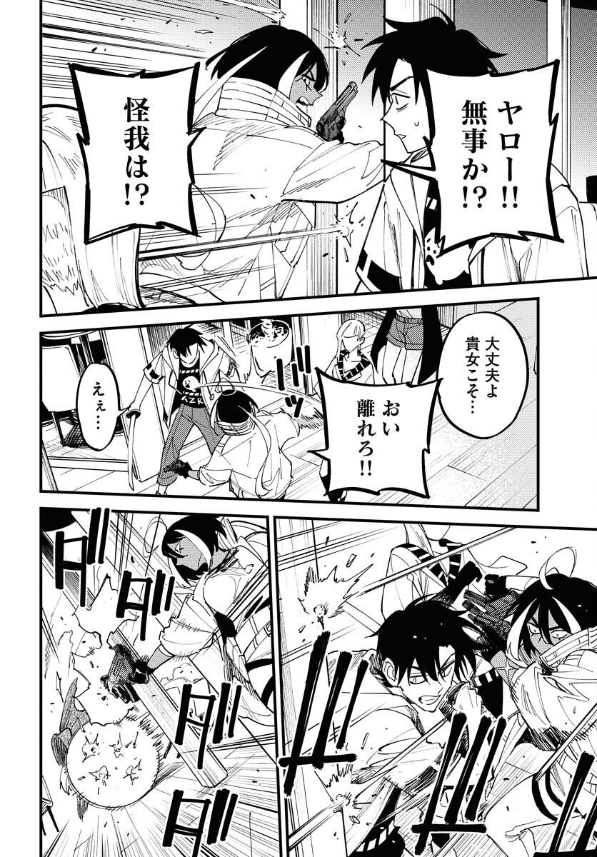 Odoru Sennen Kazoku Chapter 41 10ページ