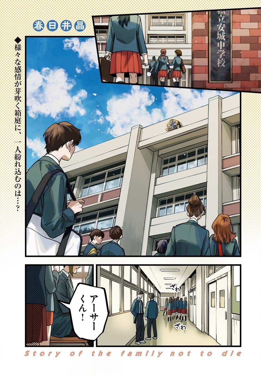 Odoru Sennen Kazoku Chapter 42 1ページ