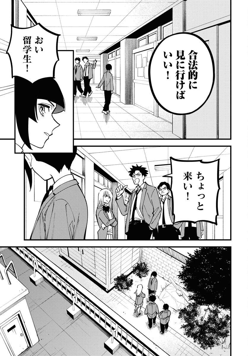 Odoru Sennen Kazoku Chapter 42 11ページ