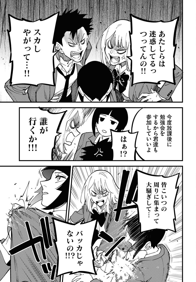 Odoru Sennen Kazoku Chapter 42 13ページ