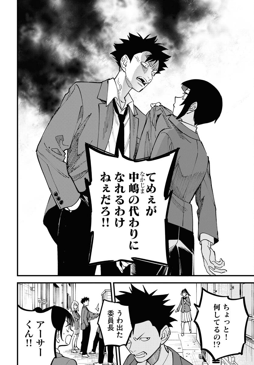 Odoru Sennen Kazoku Chapter 42 14ページ