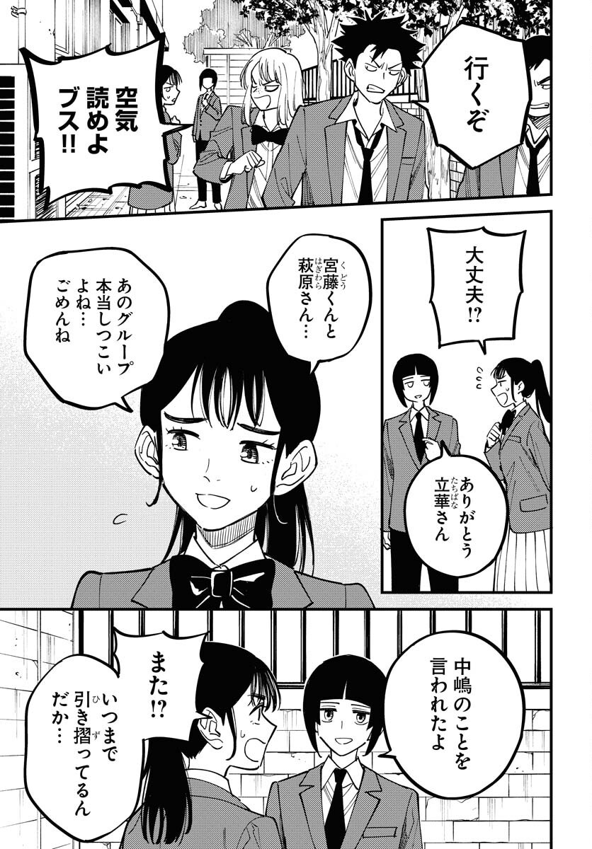 Odoru Sennen Kazoku Chapter 42 15ページ