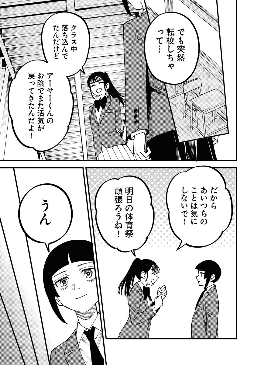 Odoru Sennen Kazoku Chapter 42 17ページ
