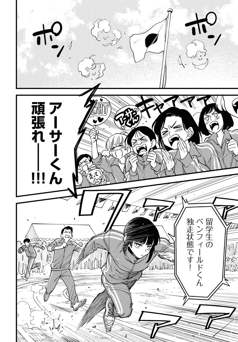 Odoru Sennen Kazoku Chapter 42 18ページ