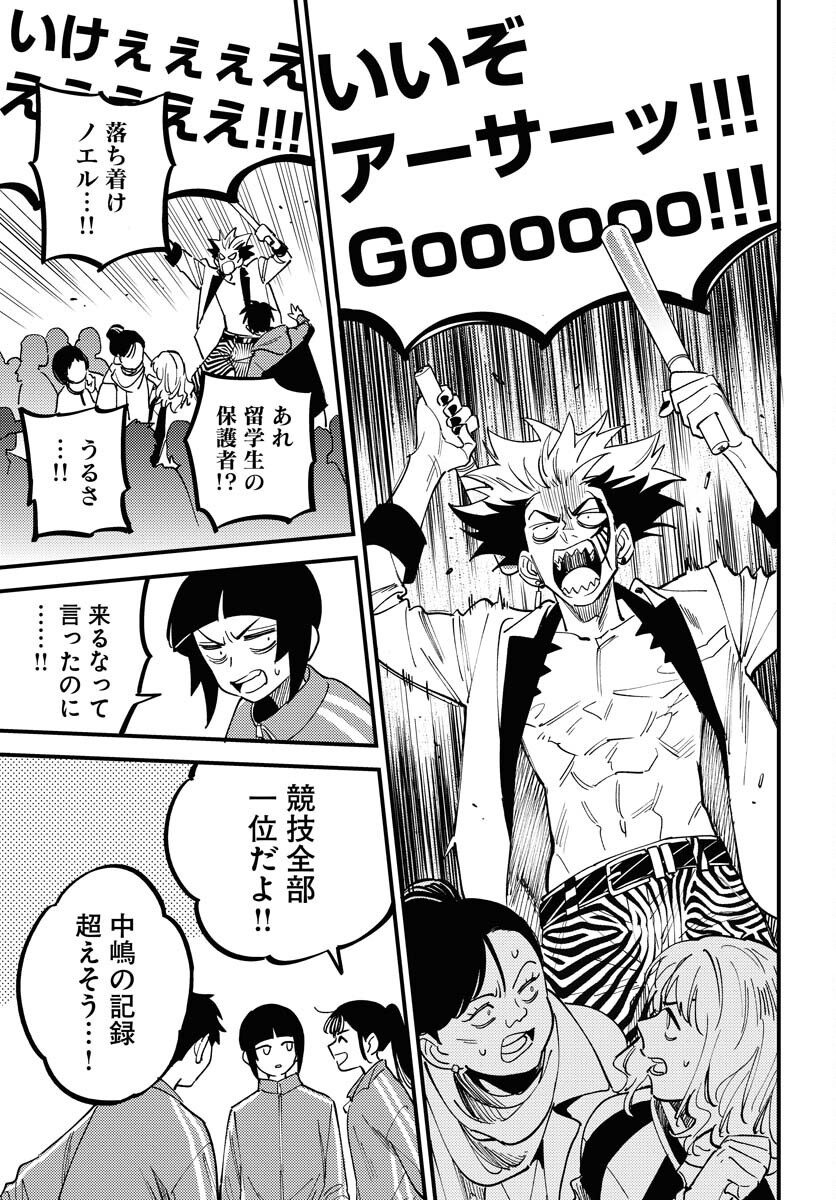 Odoru Sennen Kazoku Chapter 42 19ページ