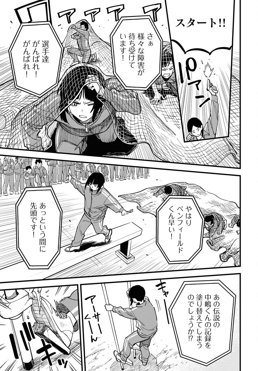 Odoru Sennen Kazoku Chapter 42 23ページ