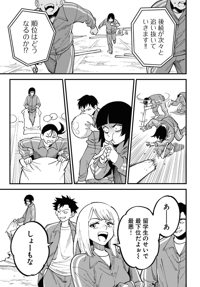 Odoru Sennen Kazoku Chapter 42 25ページ