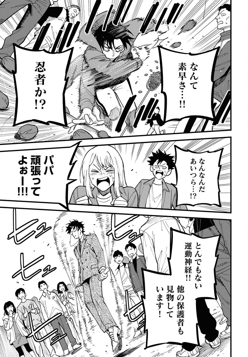 Odoru Sennen Kazoku Chapter 42 29ページ
