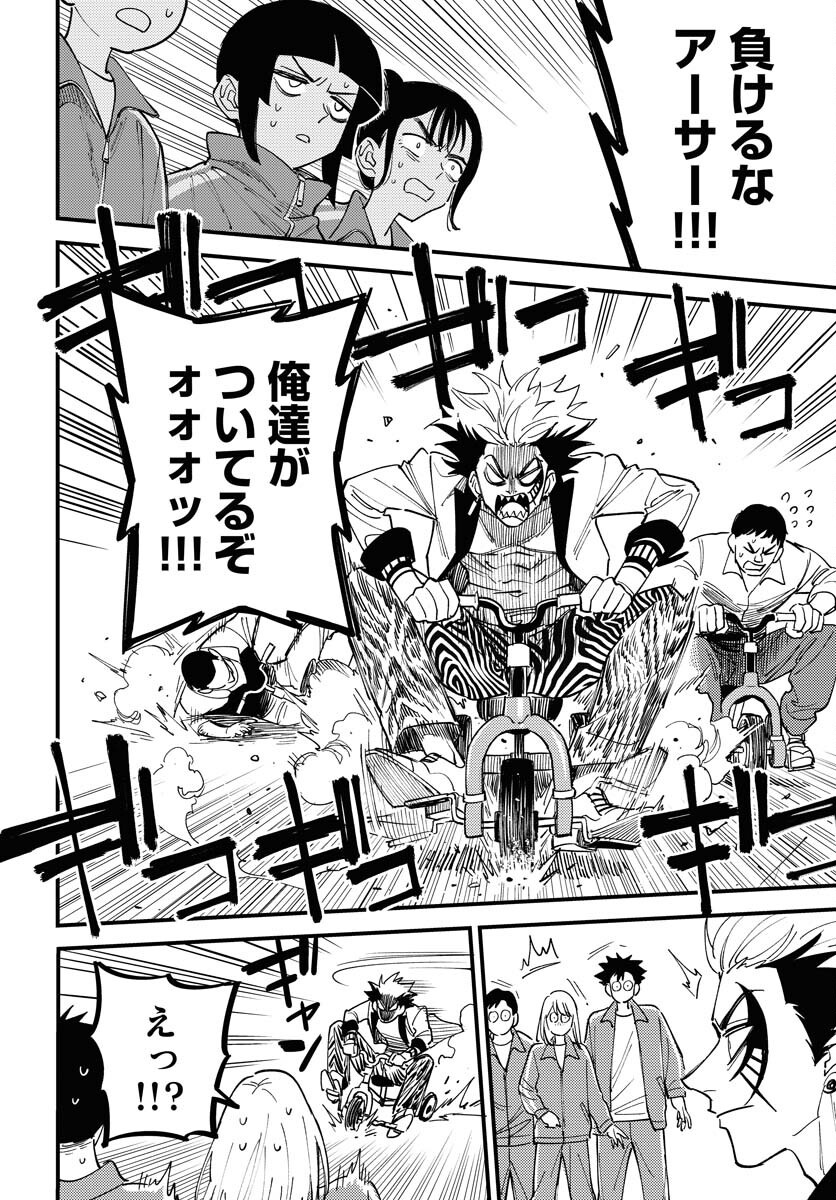 Odoru Sennen Kazoku Chapter 42 30ページ
