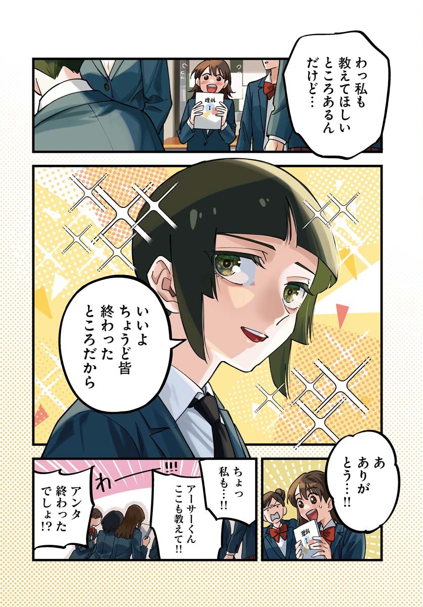 Odoru Sennen Kazoku Chapter 42 4ページ