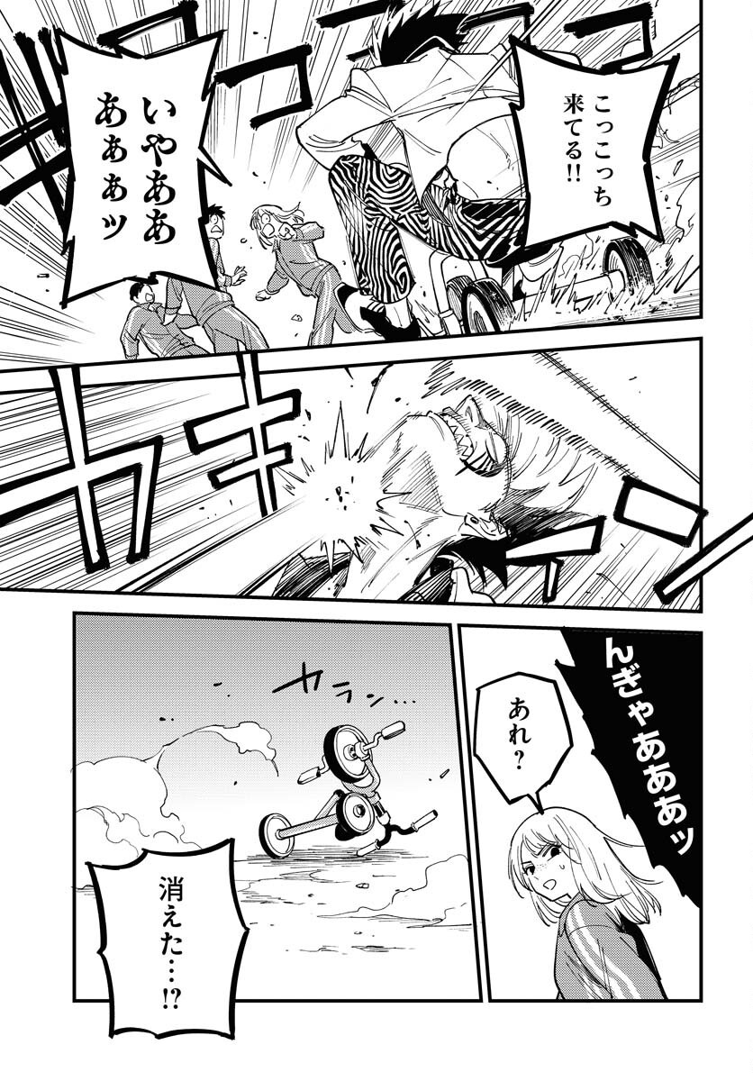 Odoru Sennen Kazoku Chapter 42 31ページ