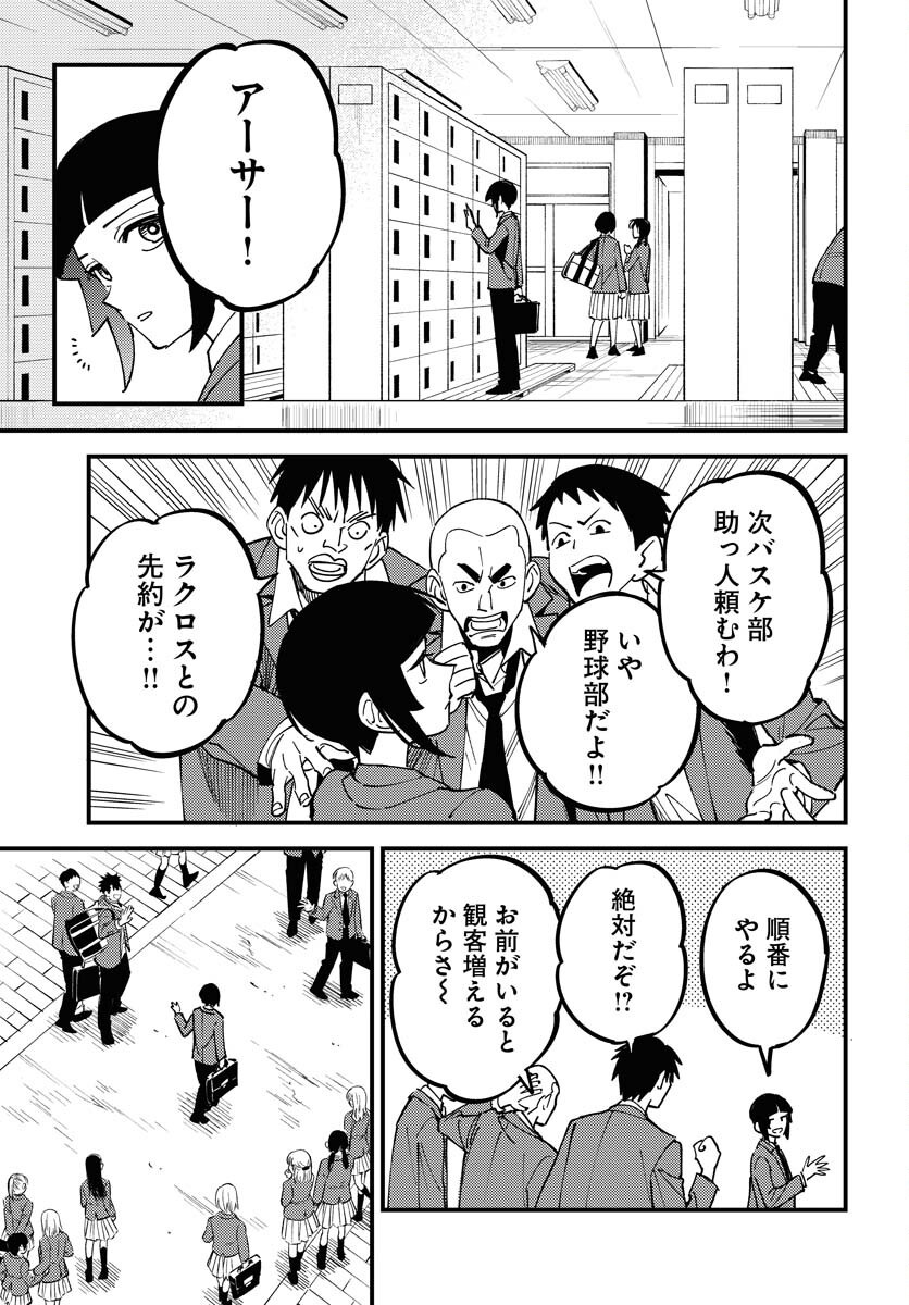 Odoru Sennen Kazoku Chapter 42 5ページ