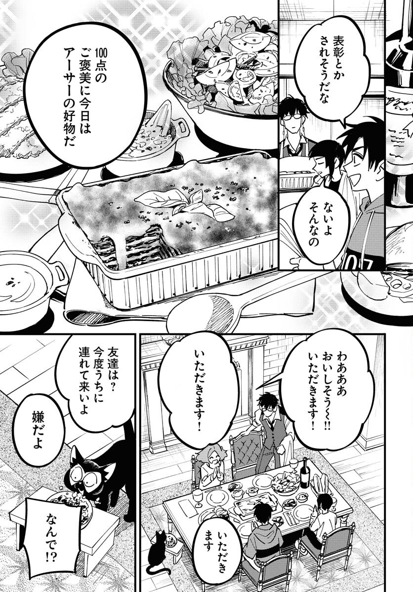 Odoru Sennen Kazoku Chapter 42 7ページ
