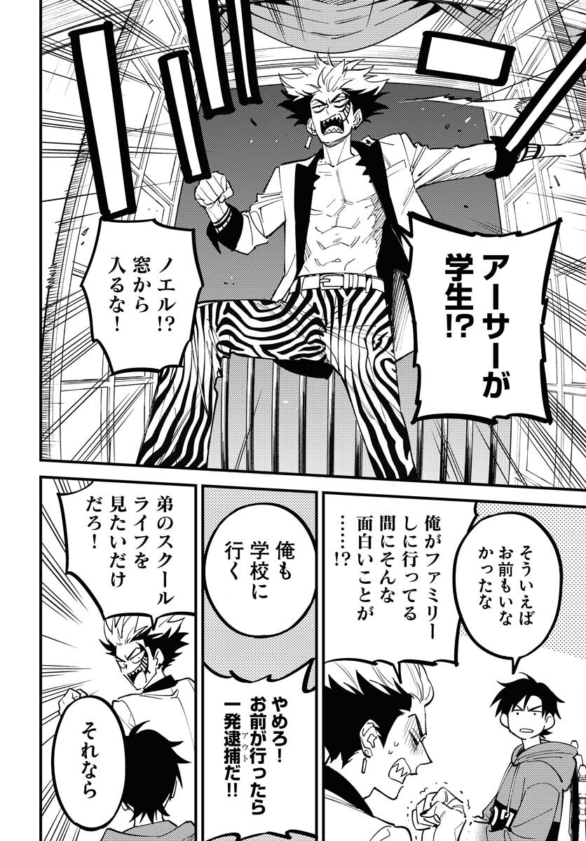 Odoru Sennen Kazoku Chapter 42 10ページ