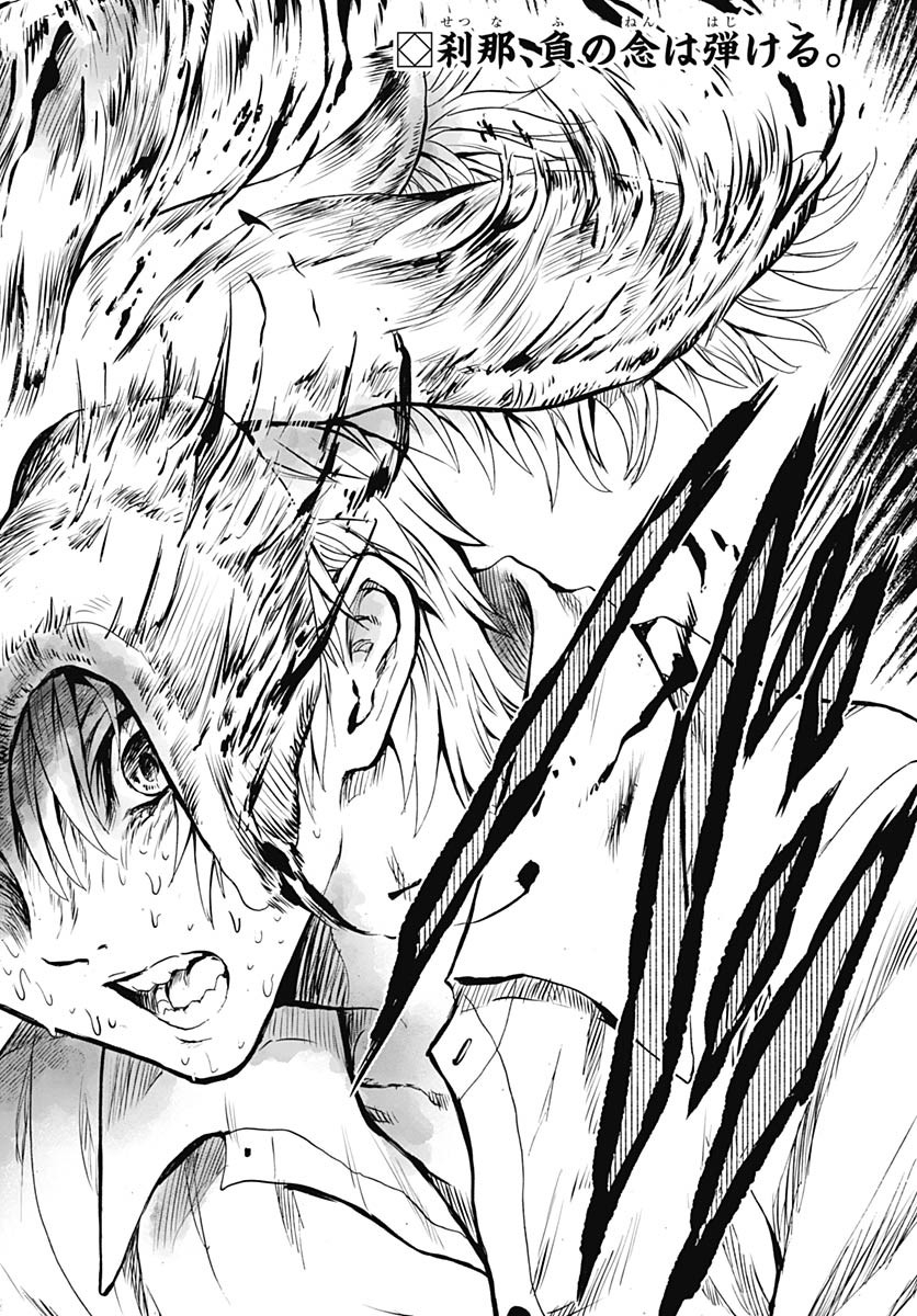 Iwamoto-senpai no Suisen Chapter 41 2ページ