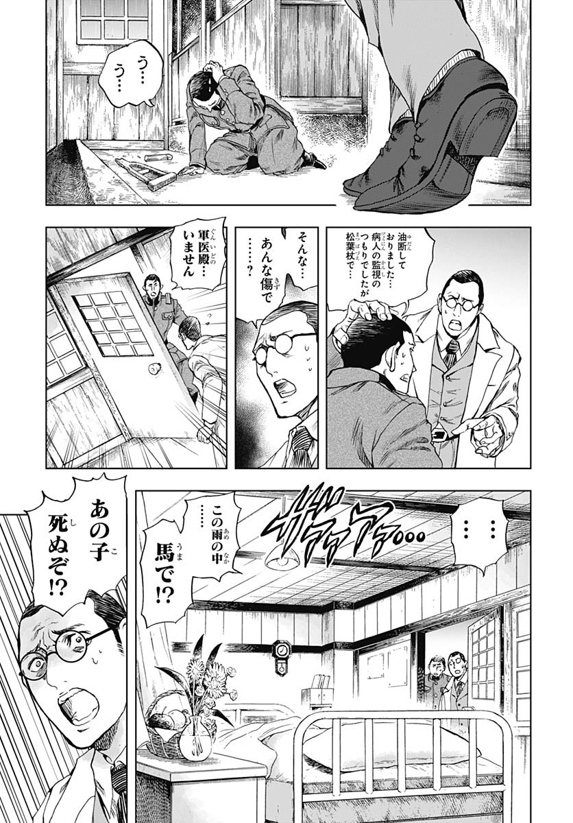 Iwamoto-senpai no Suisen Chapter 41 11ページ