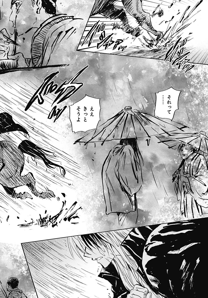 Iwamoto-senpai no Suisen Chapter 41 14ページ