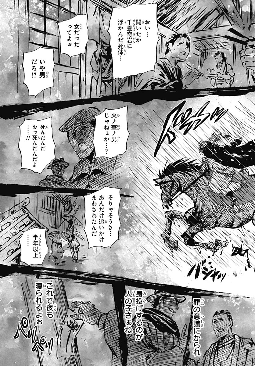 Iwamoto-senpai no Suisen Chapter 41 15ページ