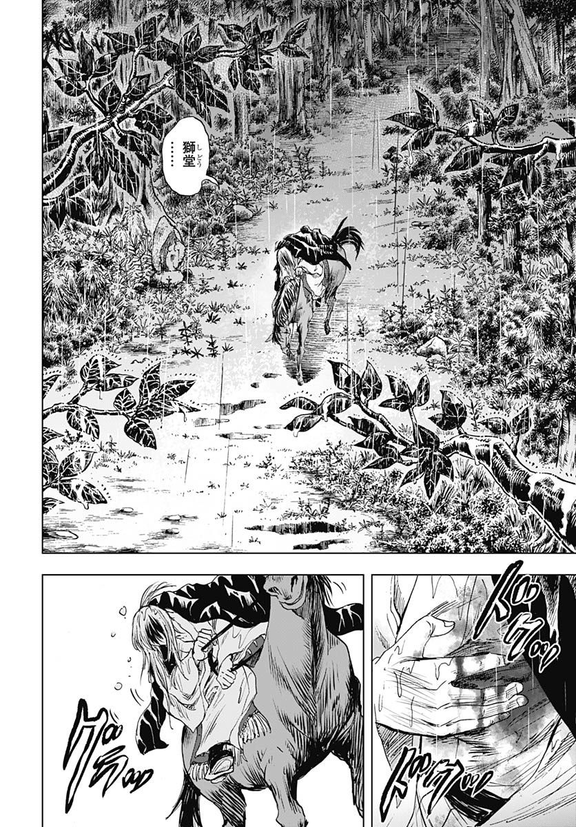 Iwamoto-senpai no Suisen Chapter 41 16ページ