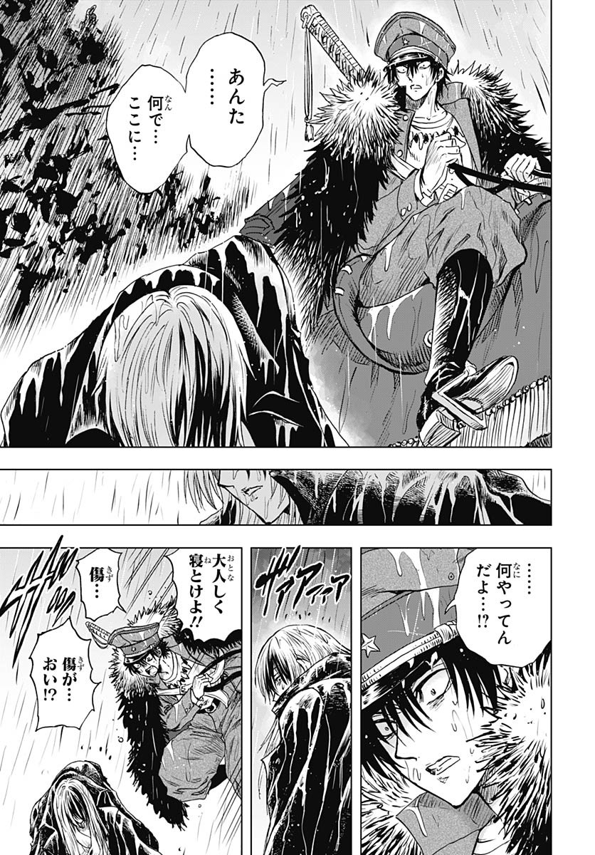 Iwamoto-senpai no Suisen Chapter 41 19ページ