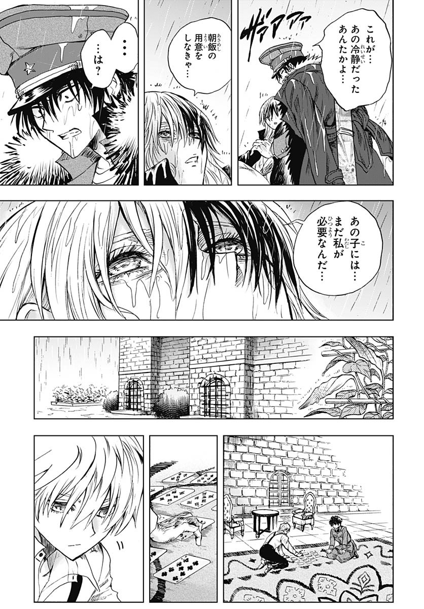 Iwamoto-senpai no Suisen Chapter 41 21ページ