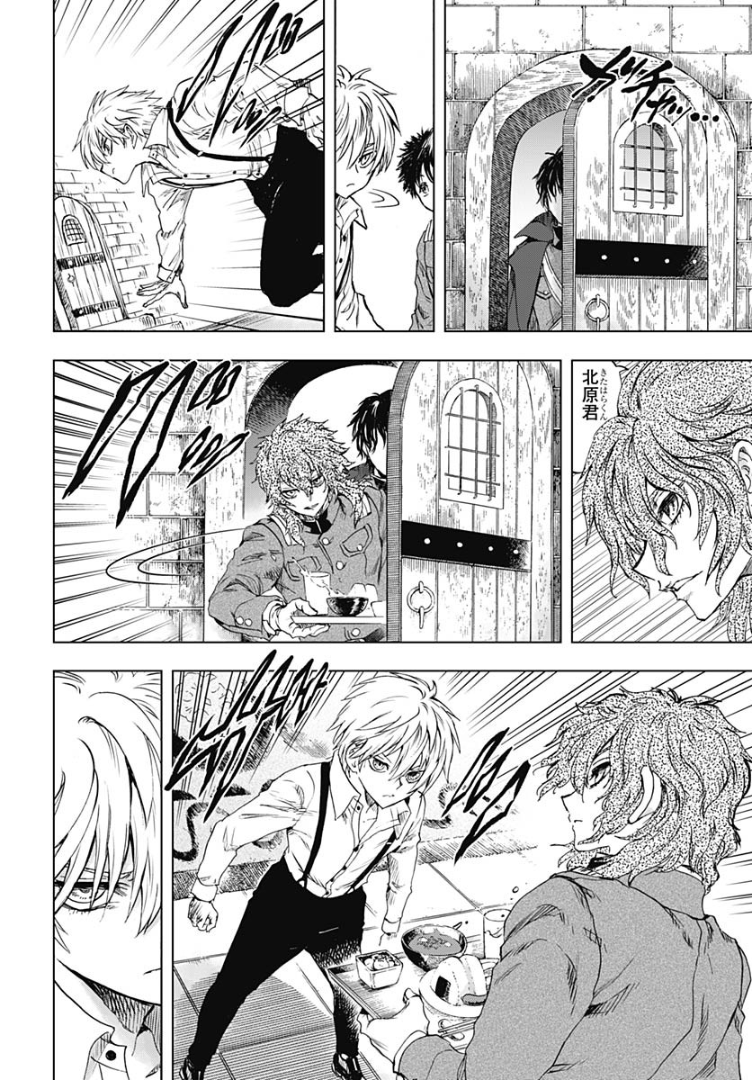 Iwamoto-senpai no Suisen Chapter 41 22ページ