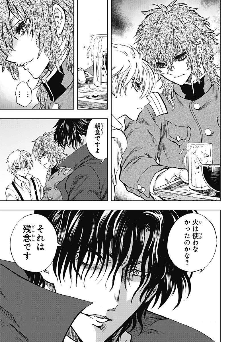 Iwamoto-senpai no Suisen Chapter 41 23ページ