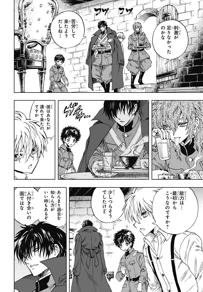 Iwamoto-senpai no Suisen Chapter 41 24ページ