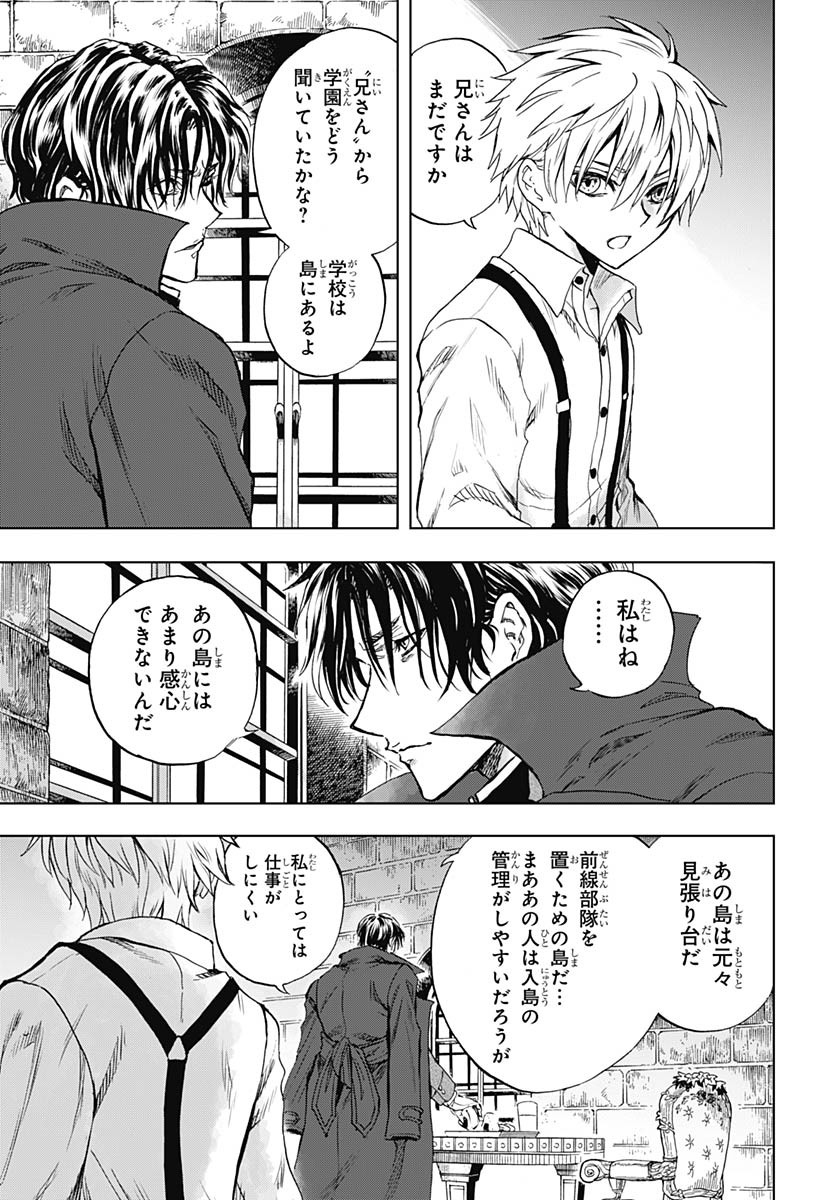 Iwamoto-senpai no Suisen Chapter 41 25ページ
