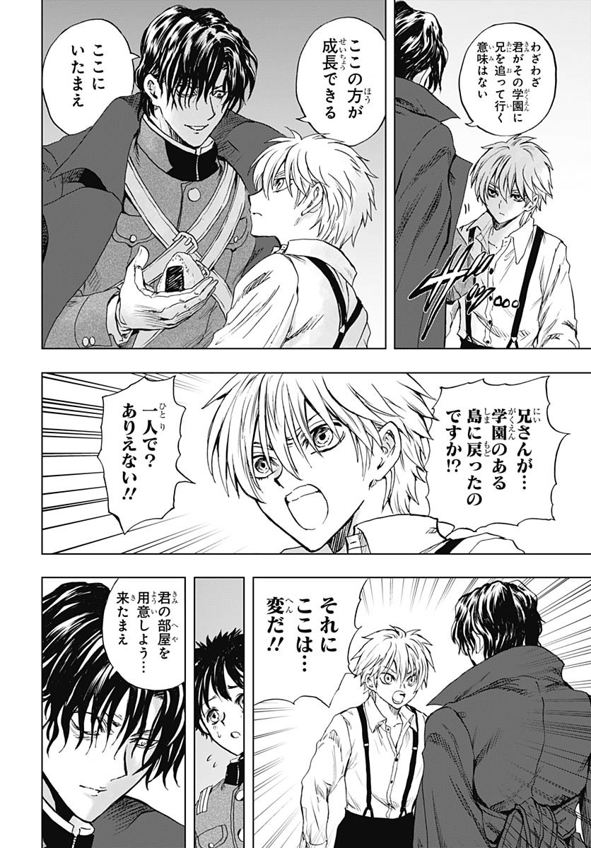Iwamoto-senpai no Suisen Chapter 41 26ページ
