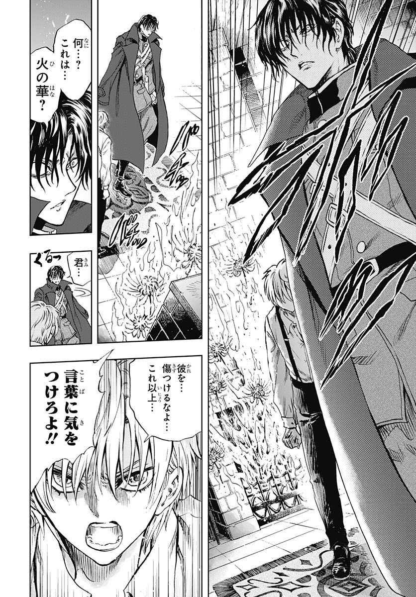 Iwamoto-senpai no Suisen Chapter 41 28ページ