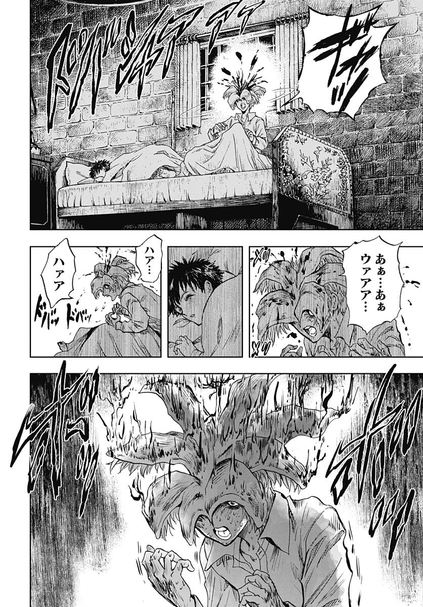 Iwamoto-senpai no Suisen Chapter 41 4ページ