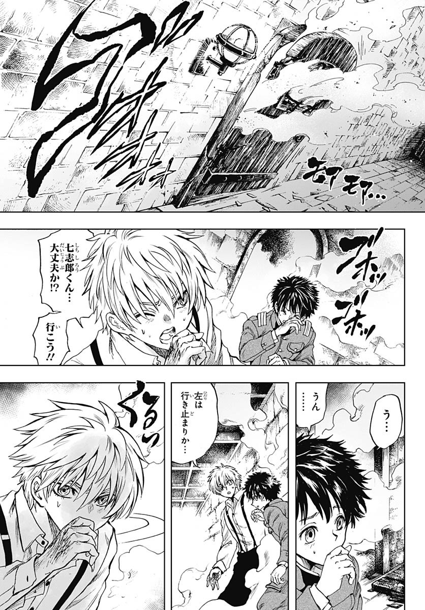 Iwamoto-senpai no Suisen Chapter 41 31ページ
