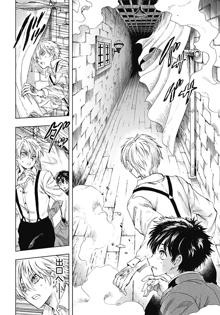 Iwamoto-senpai no Suisen Chapter 41 32ページ