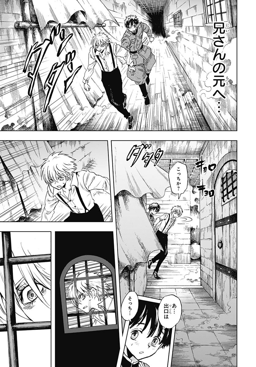 Iwamoto-senpai no Suisen Chapter 41 33ページ