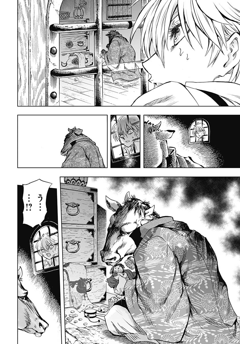 Iwamoto-senpai no Suisen Chapter 41 34ページ